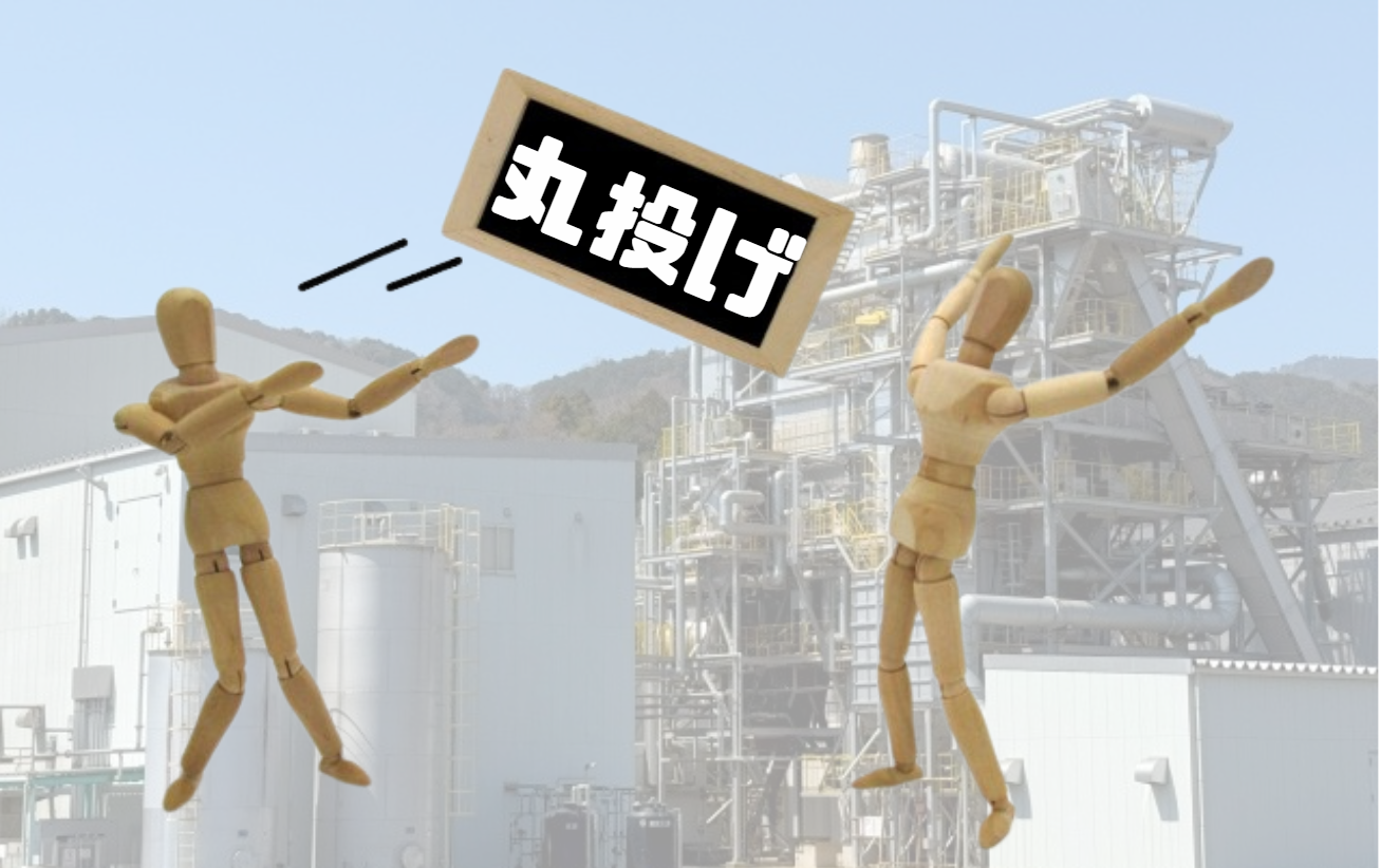 施工会社への丸投げによるデータ分散イメージ