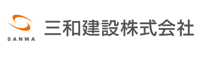 三和建設株式会社