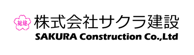 株式会社サクラ建設