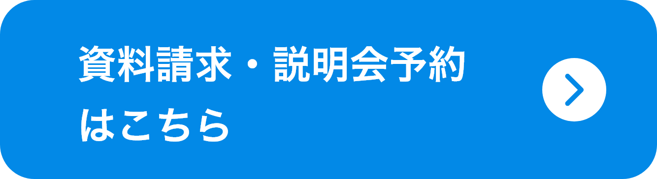お問い合わせはこちら