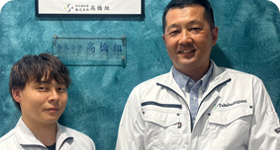 株式会社高橋組