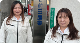株式会社前田産業